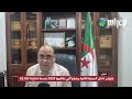 غليزان تحتل المرتبة الثانية وطنيا في بكالوريا 2025 بنسبة نجاح 62 09 غليزان تحتل المرتبة الثانية وطنيا في بكالوريا 2025 بنسبة نجاح 62 09