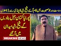 Dost Wo Jo Musibat Ma Kam Aye | Sheikh Rasheed In Action