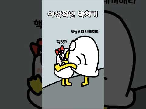 요즘 MZ 상남자 고백방법 #shorts
