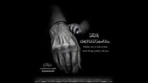 حالات واتساب قرآن كريم 🥰سورة الإسراء 😍لإراحة النفس و القلب