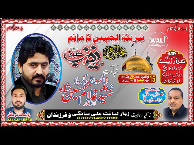 Zakir Syed Ghulam Hussain Shah - New Majlis 2021 - at Larkana Sindh class=