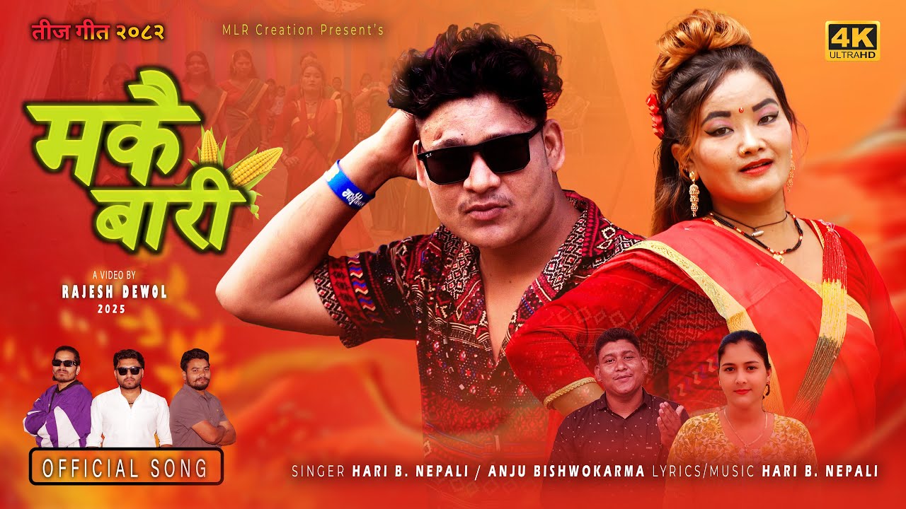 Makai Barima - Hari Bdr Nepali | Anju Bishwokarma | Prakash Nepali & Sapan  Parja | Teej Song 2082