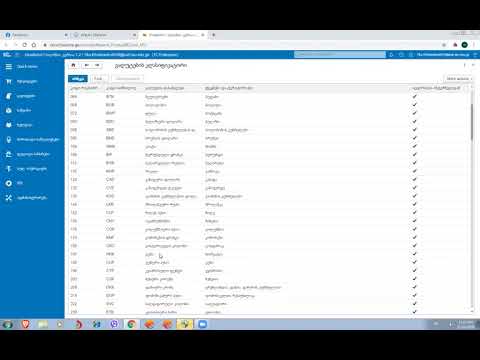 ბუღალტრული აღრიცხვის კომპიუტერული პროგრამა \"ბალანსის\" კონსულტაცია შუალედური გამოცდისთვის