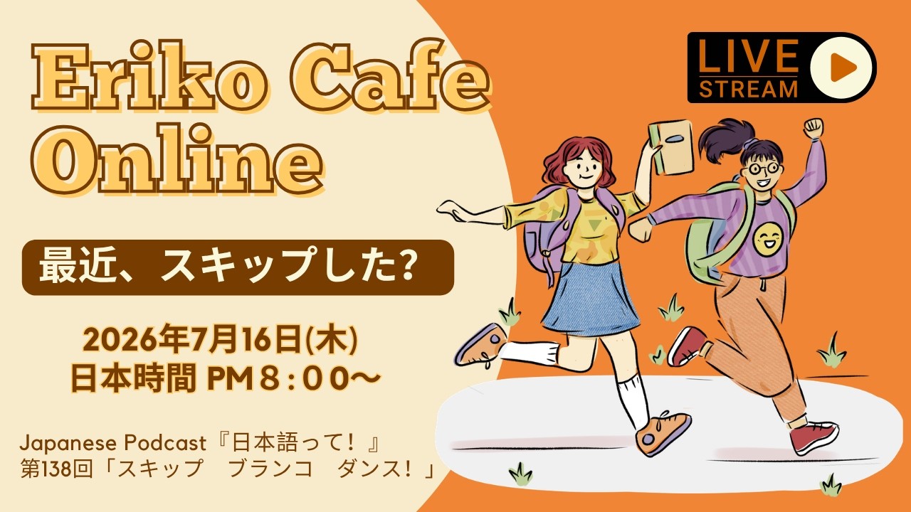 上級日本語/Advanced level Japanese