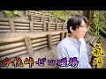 【分杭峠ゼロ磁場】世界有数の“氣場”特別な効果をもたらす稀有な地球の磁力エネルギー!!