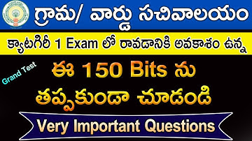 AP Grama Sachivalayam Category 1 Model Paper Questions & Answers | Latest Important Bits, Grand Test