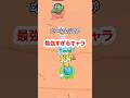 オートエイムが最強なキャラ3選#ブロスタ #最強キャラ #上手くなる方法 #ゲーム #Shorts#豆知識 VOICEVOX:四国めたん