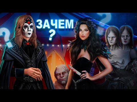 🎭 Я ПОНЯЛА в чём СМЫСЛ СПЕЦИАЛЬНОГО ВЫПУСКА! Кажется... Тени Сентфора | Клуб Романтики