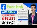 Facebook Account Delete Kaise Kare | How To Delete Facebook Account Permanently | facebook id delete