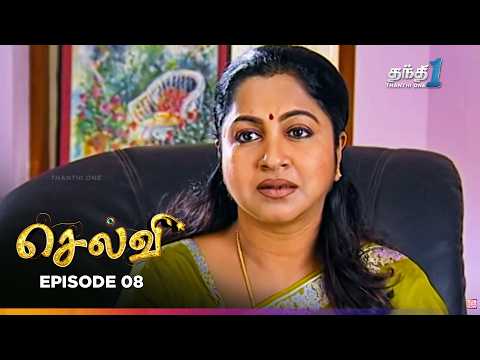 Selvii | Episode 08 | செல்வி | Thanthi one | 26th Oct 2026 | Tamil Drama Tv serial
