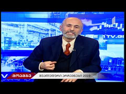 01  04  2019 წ.  საზ  მაუწყებელი 50 წმ