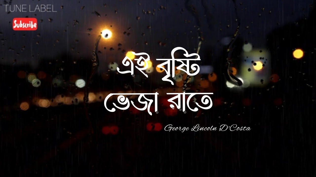 Ei Brishti Bheja Raate Lyrics  Lofi      Artcell  Cover By Hasan S Iqbal