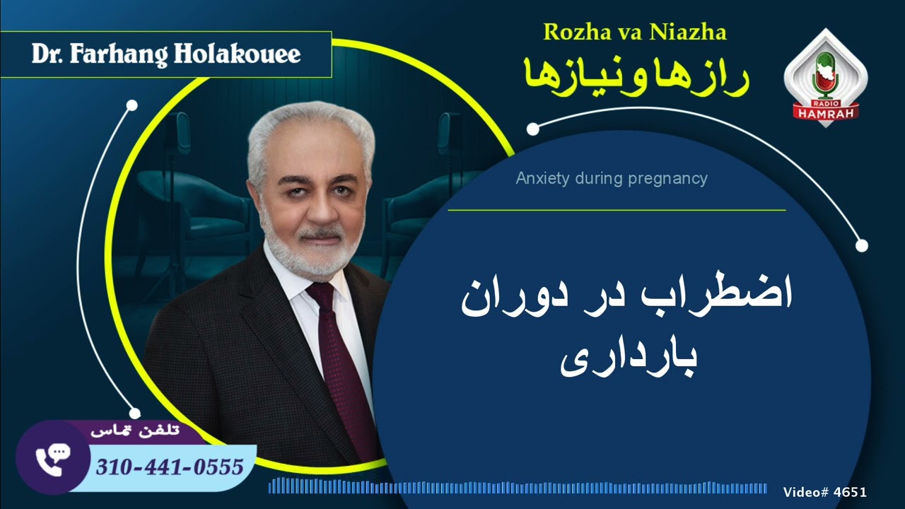 اضطراب در دوران بارداری