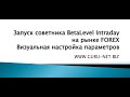 Лучшая форекс стратегия по тренду внутри дня - YouTube