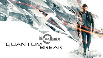 Quantum Break - Trailer