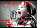 زمزمات ليبيه 2018 زمزمات ليبيه 2018