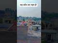 🥰यह कौन सा शहर है  #haryana #hindisong #trending #viralvideo