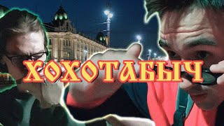 ХОХОТАБЫЧ (Драма, Комедия, 2023 смотреть бесплатно онлайн)