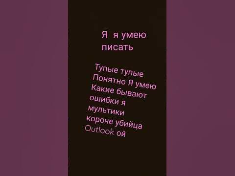 Подпищики, украина, Россия, а ещё кто хейтел заблокирую. - YouTube