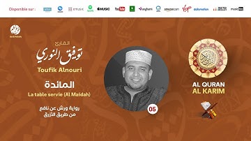 Toufik Alnouri - Surat Al Maidah - سورة المائدة | تلاوة القارئ توفيق النوري | برواية ورش عن نافع