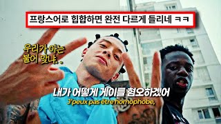 영국 vs 프랑스 힙합 자존심 싸움🔥 : CENTRAL CEE X JRK 19 - BOLIDE NOIR [가사/해석/lyrics]