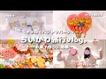 【ちいかわ旅】オタ活｜ホテル女子会｜お菓子作り🍫｜パジャマパーティー｜推し達を拝む会。🍰 むちゃうまレシピにチャレンジ📝 IN京都⟦オタ女vlog◎⟧