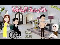 خادمة الباشا قصة ممتعة جدا حكاوى سما للقصص الكاملة 