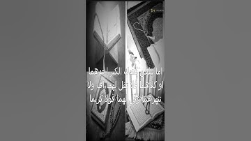 تلاوه قصيره من سورة الاسراء للقارء : اسلام صبحي