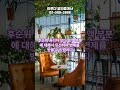 전세금 증액부분 우선변제권 #부동산 #아파트 #서울