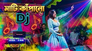 Mati kapano dj gan | মাঁটি কাঁপানো ডিজে গান | Dance | Dj Song | Dj Antu