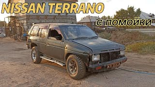 NISSAN TERRANO с помойки ,восстановить или разобрать ....