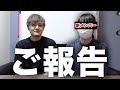 【ご報告】今日から正式に新メンバーが加入します