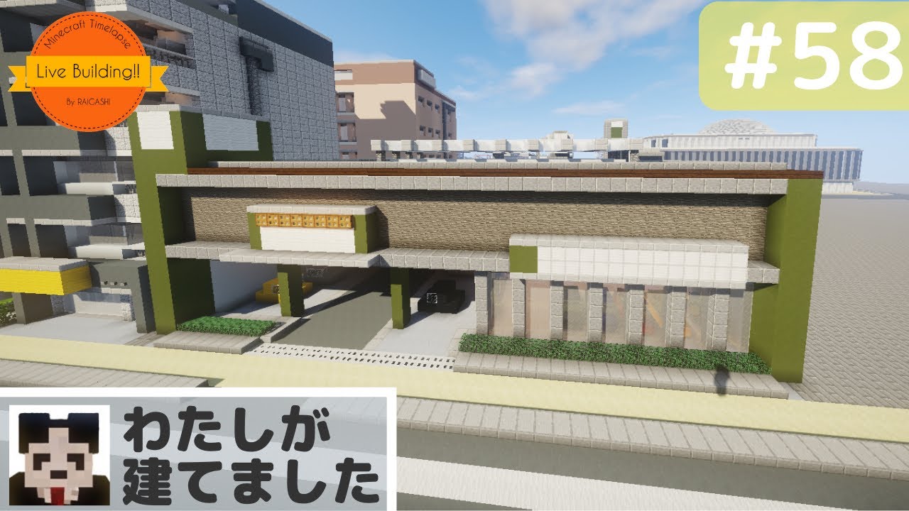 カーショップを建てる】Live Building!! #58【Minecraft