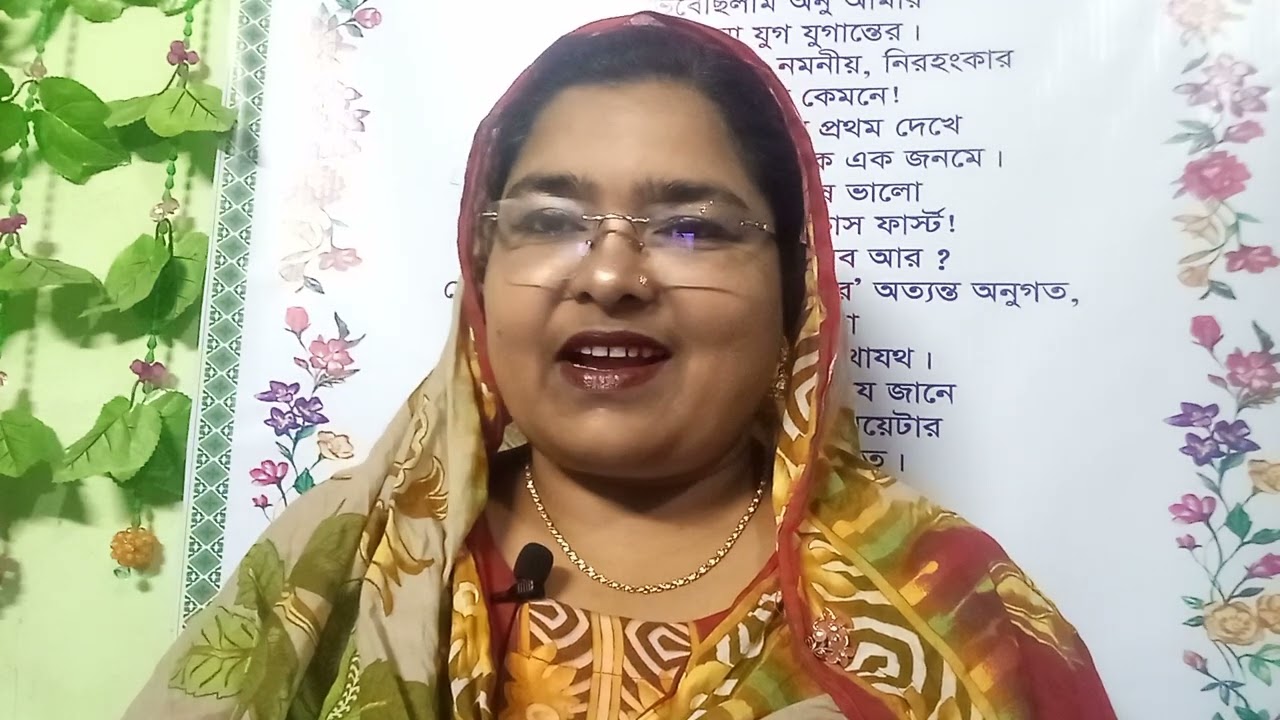 আসসালামুআলাইকুম প্রিয় শ্রোতা বন্ধু!  হেলেন রহমানের কবিতা শুনি, চলুন!