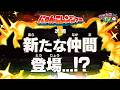 【にゃんこTV】13と1/2周年にゃ！【にゃんこ大戦争公式】