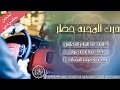 درب المحبة خطر البعد والهجران لحن ططرب اداء عبدالله بارضوان 3