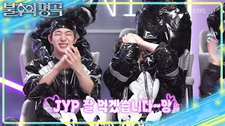 박진영 PD에게 보내는 패기 있는 넥스지의 우승 공약???? [불후의 명곡2 전설을 노래하다/Immortal Songs 2] | KBS 260509 방송