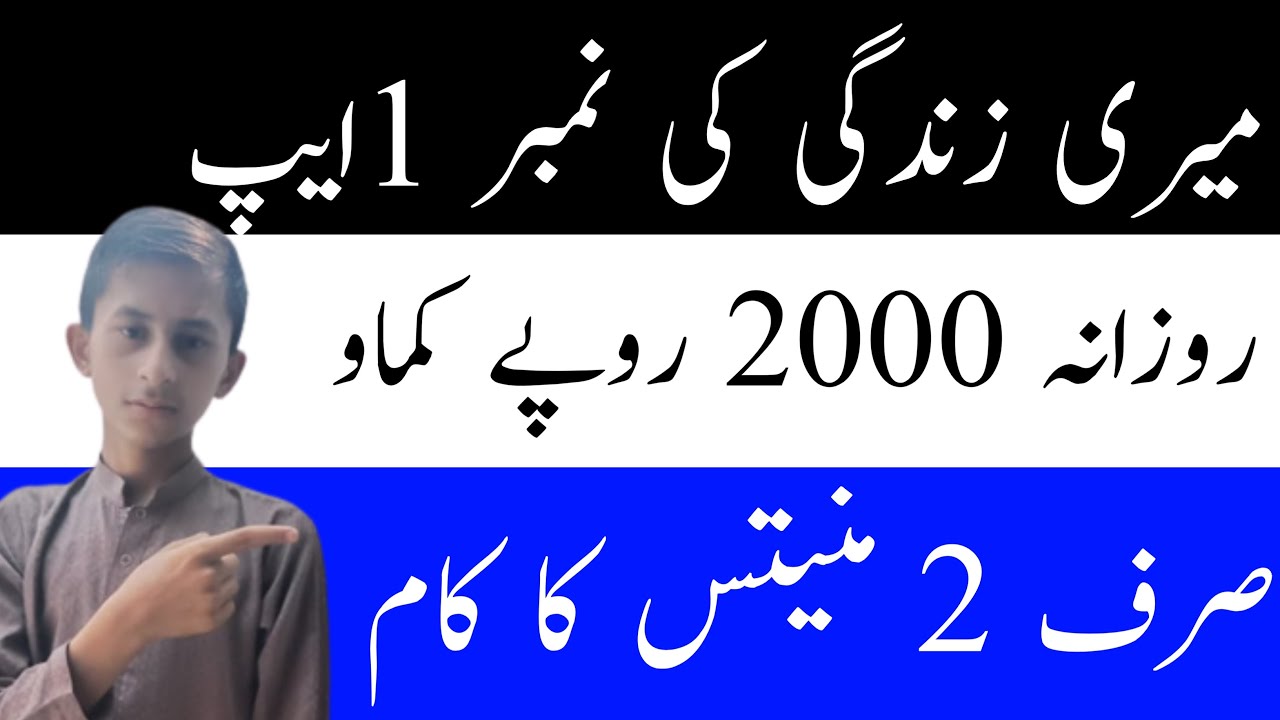 Online Earning Website In Pakistan Withdraw Easypaisa JazzCash online-earning-website-in-pakistan-withdraw-easypaisa-jazzcash
