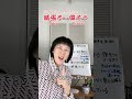 「威張る」「偉そう」違いは？ #威張る #偉そう #ibaru #erasou #日本語レッスン #japaneselanguage #japaneselesson #shorts