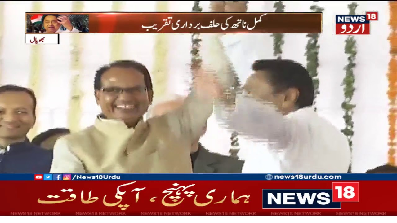 Madhya Pradesh CM Swearing-In Live: Kamal Nath Takes Oath