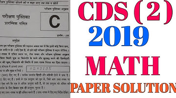 CDS 02 2019 MATH PAPER SOLUTION. Cds 2 2019 MATH.