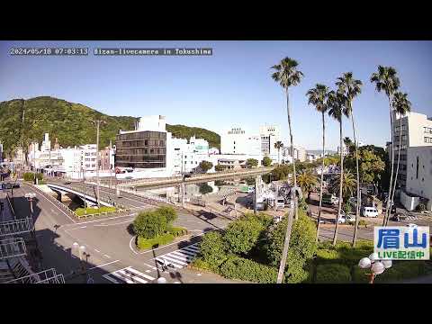 【LIVE配信】眉山ライブカメラ（徳島県徳島市）/Mt. Bizan in Tokushima Japan - Live Camera