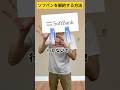 ソフバンを解約する方法