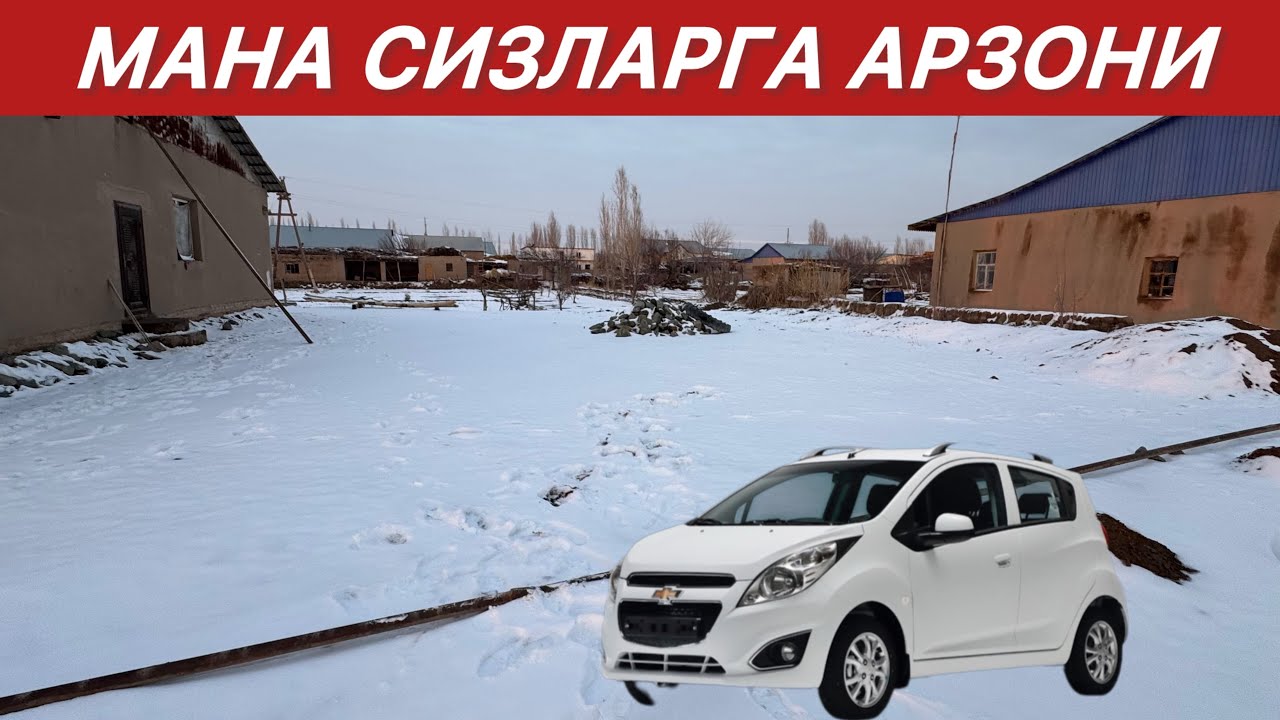 АНИК БИЛАМАН БУНДАН АРЗОНИНИ ЙОК ГАЗ СВЕТ ВАДАПРОТ СУВИ WIFI ХАММА ШАРОИТИ БОР ЖОЙДАН ЗОРИ