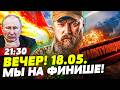 💥МОЛНИЯ от КИЕВА! ТО ЧТО СТАЛО С МОСКВОЙ ПОРАЗИЛО: ТАМ АД! | НОВОСТИ СЕГОДНЯ