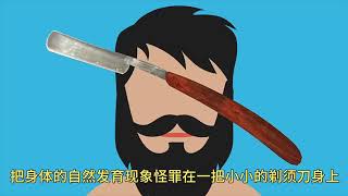 毛发真的不能拔吗？拔了会怎样？