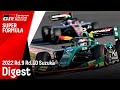 TOYOTA GAZOO Racing スーパーフォーミュラ 2022年 第9/10戦 鈴鹿 ダイジェストムービー