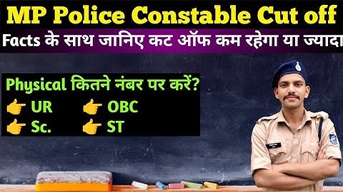 Mp police expected cut off 🎯How many marks should one get to prepare for physical ✅ #mppolicecutoff