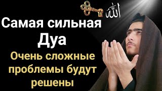 Дуа в среду Все желания сбываются!