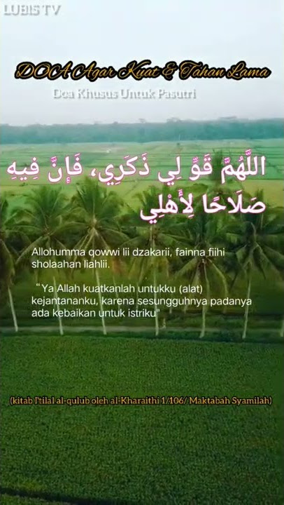 DOA AGAR KUAT & TAHAN LAMA #murottalalquranmerdu #doa #agar #kuat #short #vidioshorts